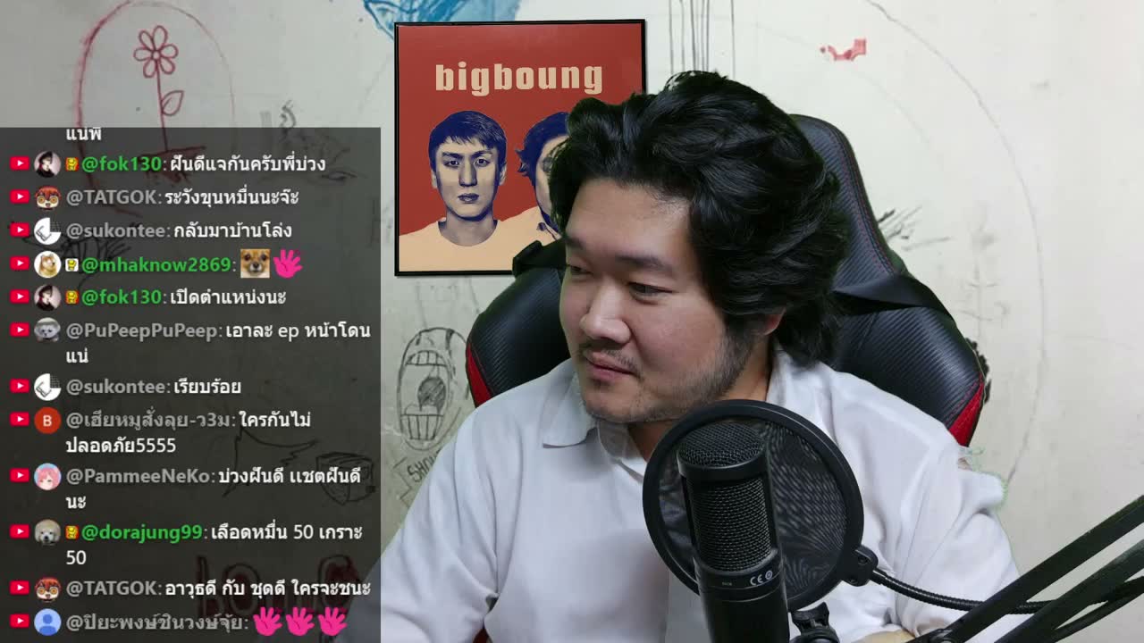 🔴LIVE | ถวาย #bounglive889 - bigboungstudio VOD on KICK