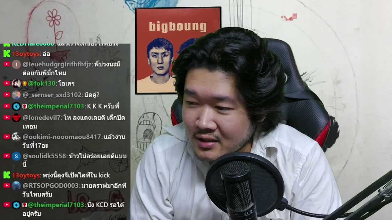 🔴LIVE | เวทย์ระดับ 3… - bigboungstudio VOD on KICK